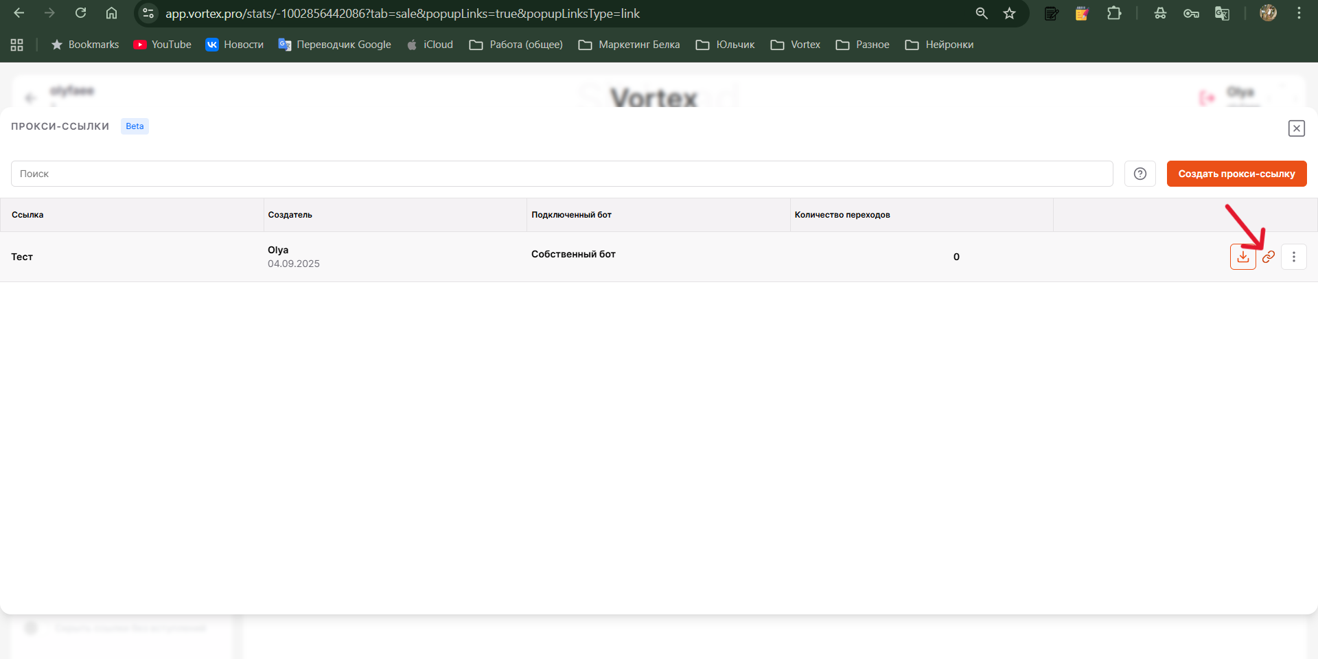 Снимок экрана 2025-09-05 141242.png