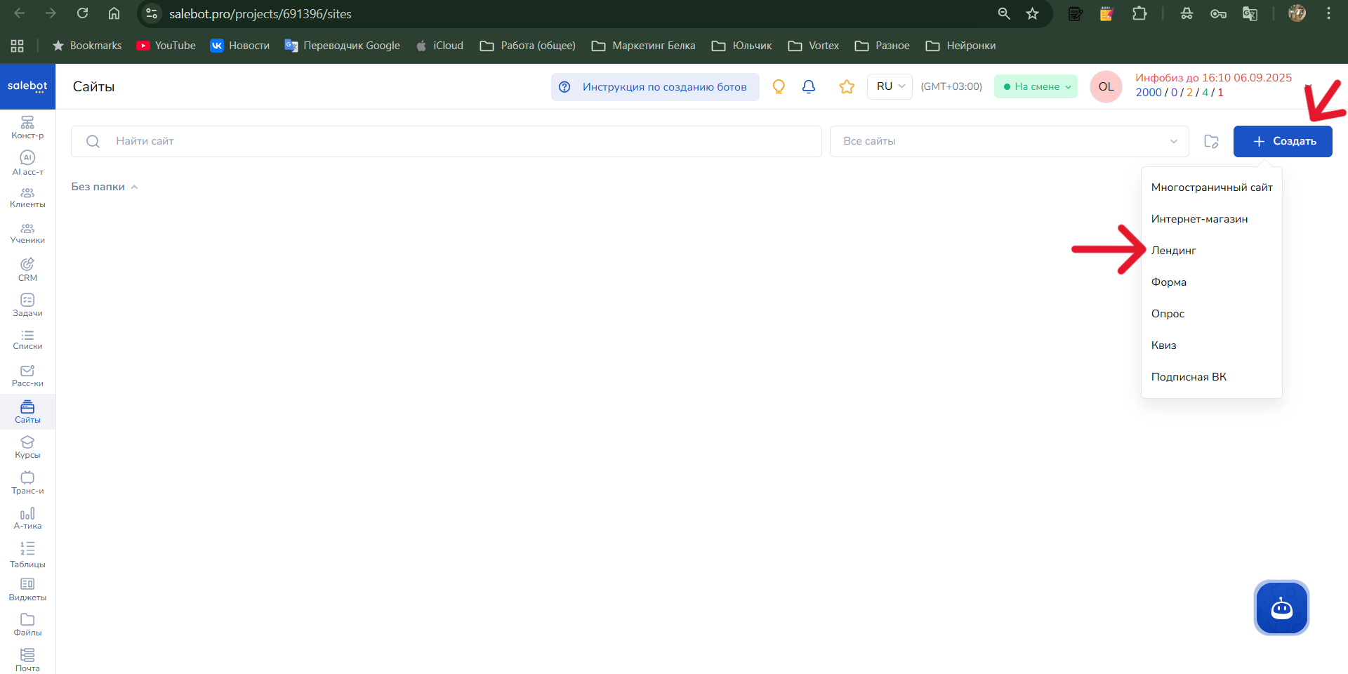 Снимок экрана 2025-09-05 171428.png