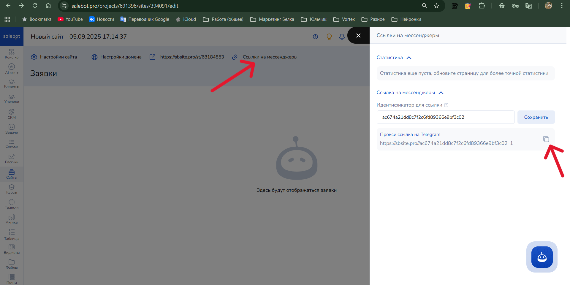 Снимок экрана 2025-09-05 171702.png