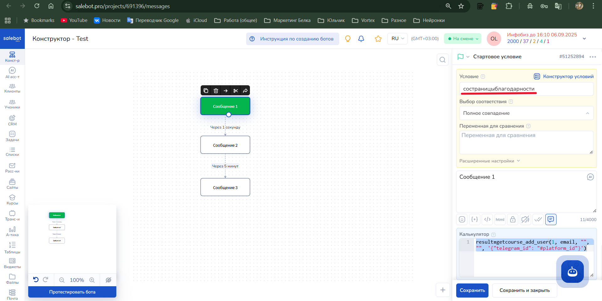 Снимок экрана 2025-09-05 212026.png