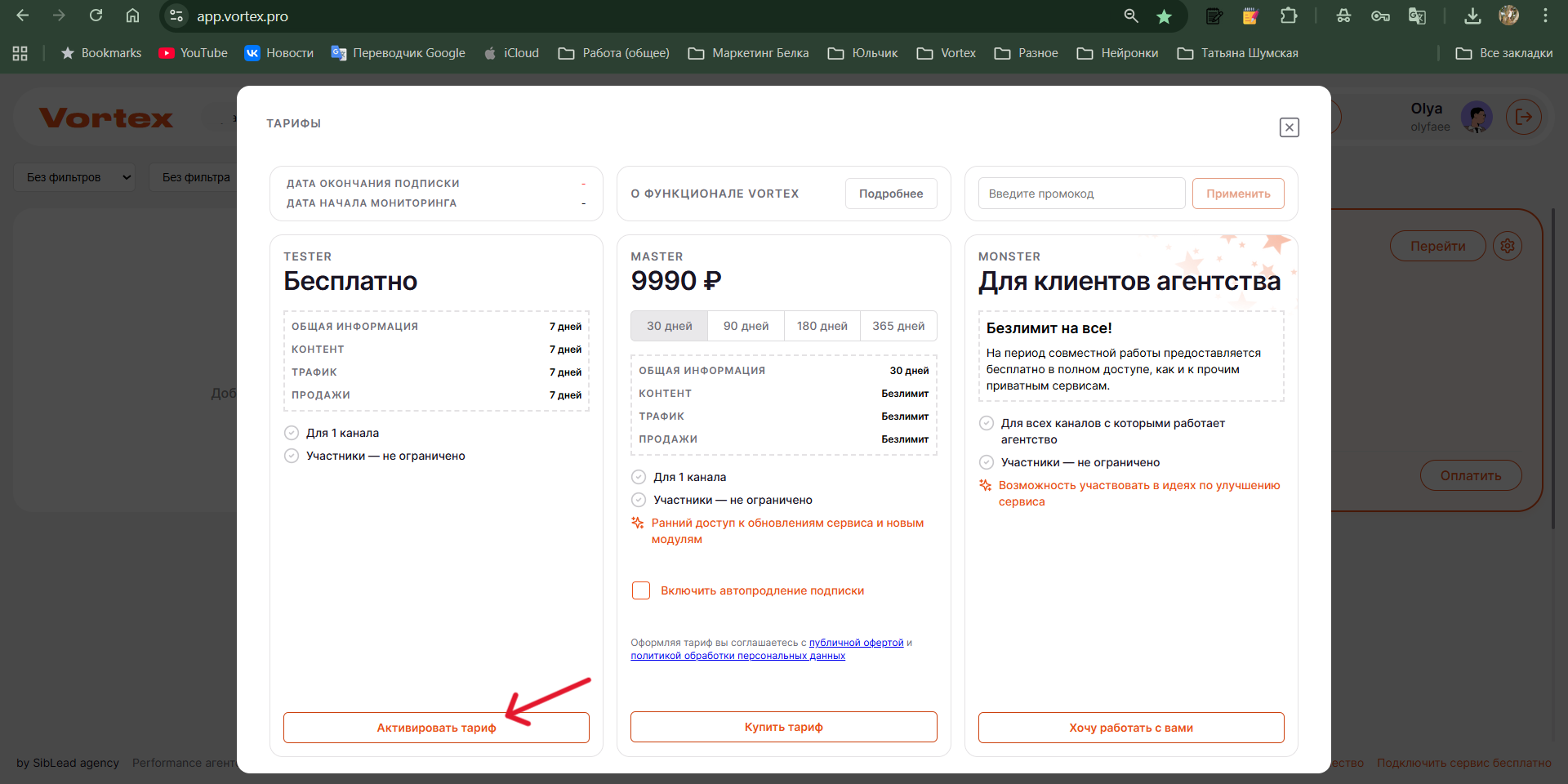 Снимок экрана 2025-09-12 111910.png