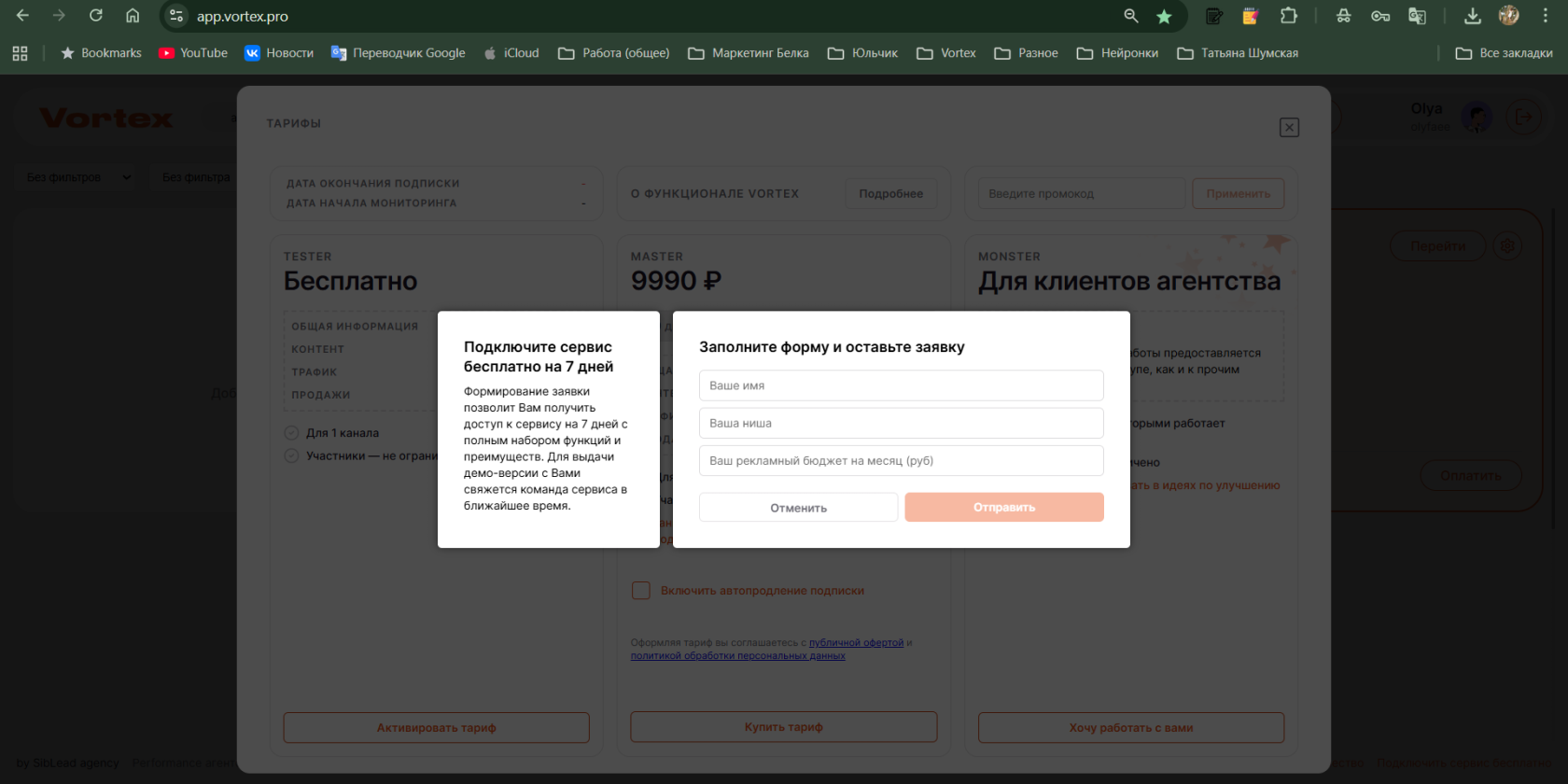 Снимок экрана 2025-09-12 112423.png