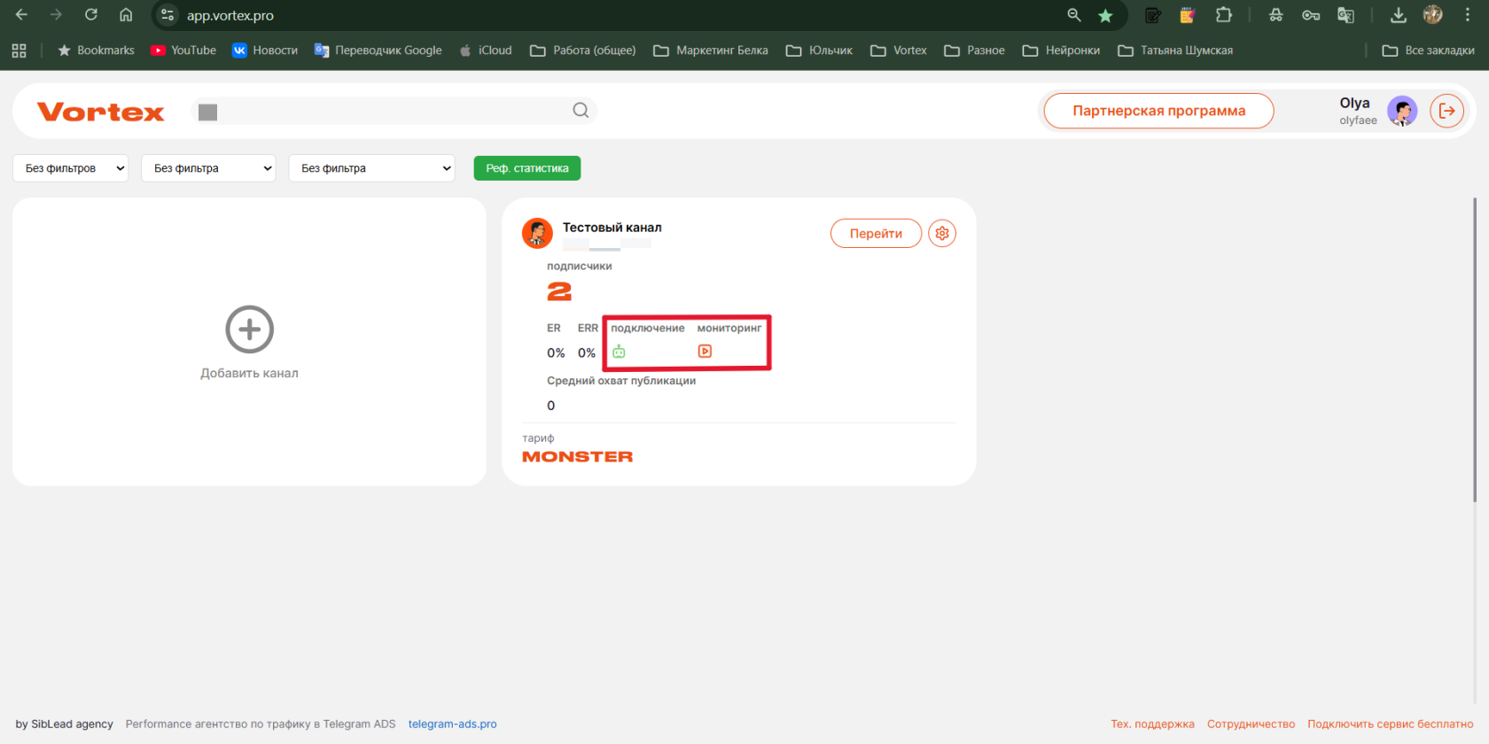 Снимок экрана 2025-09-12 112727 (1).png