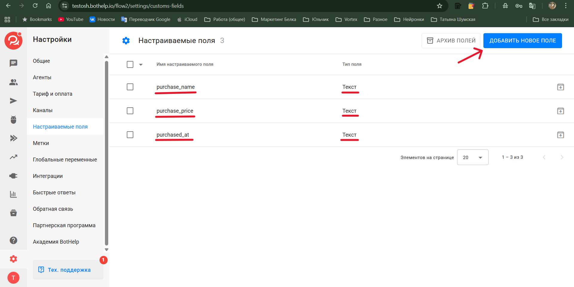 Снимок экрана 2025-09-15 174931.png