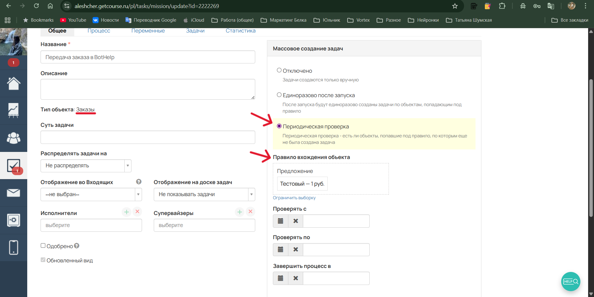 Снимок экрана 2025-09-15 175441.png