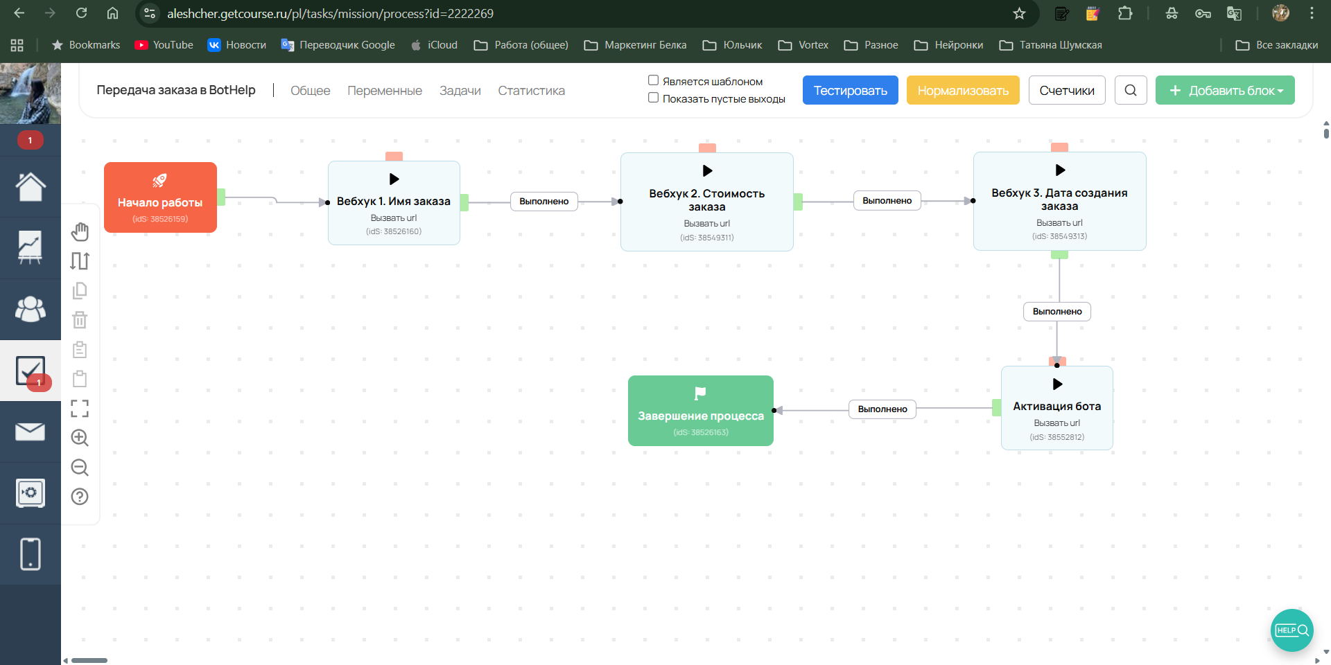 Снимок экрана 2025-09-15 175624.png