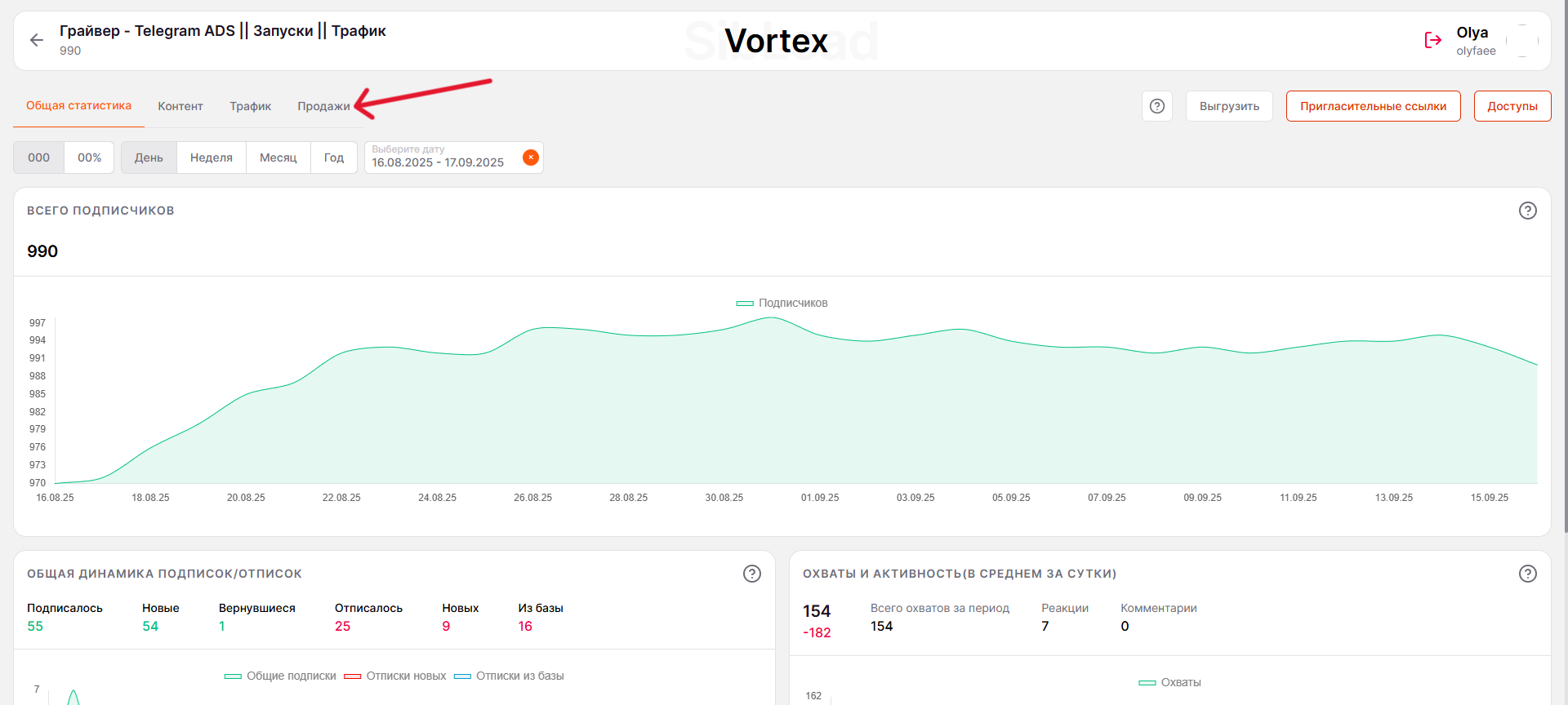 Снимок экрана 2025-09-16 151742.png
