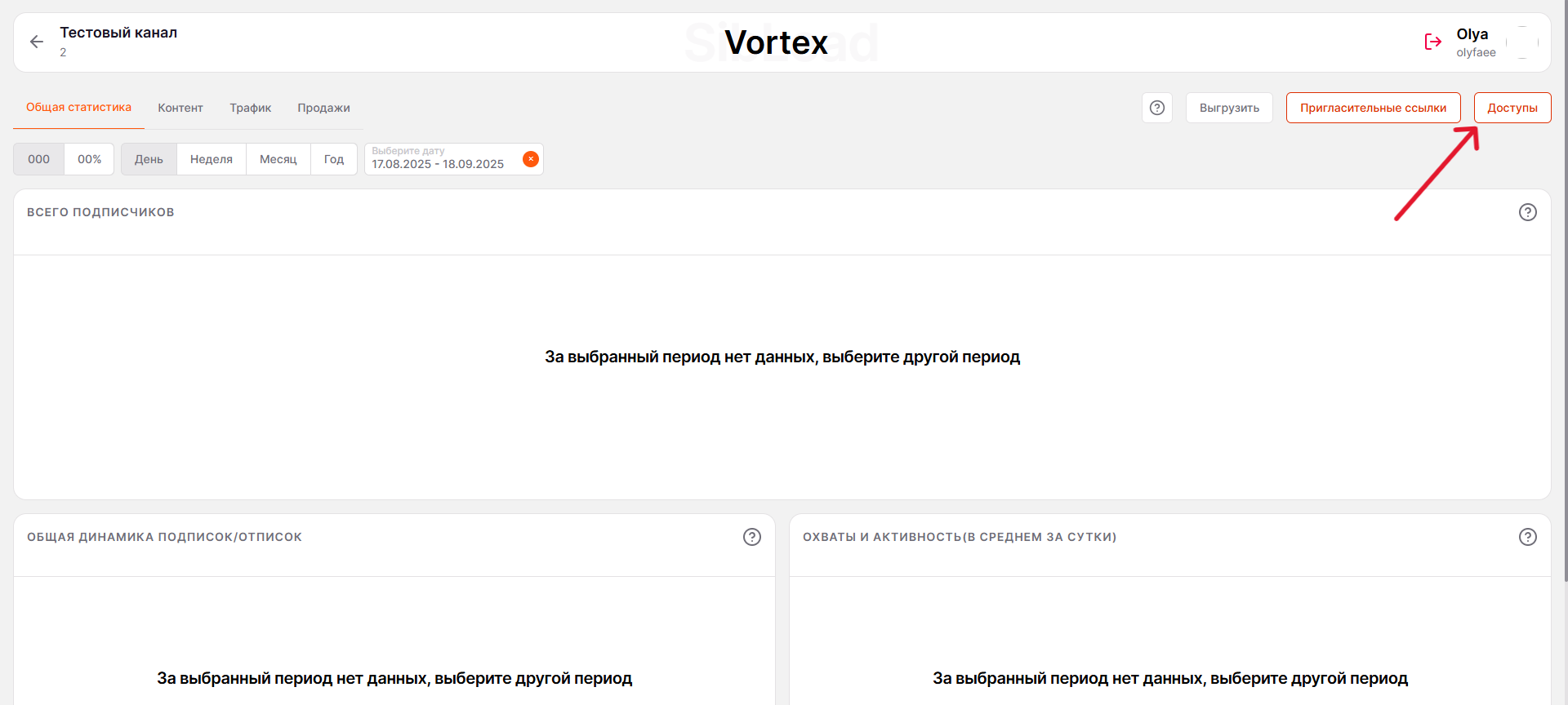 Снимок экрана 2025-09-17 123034.png