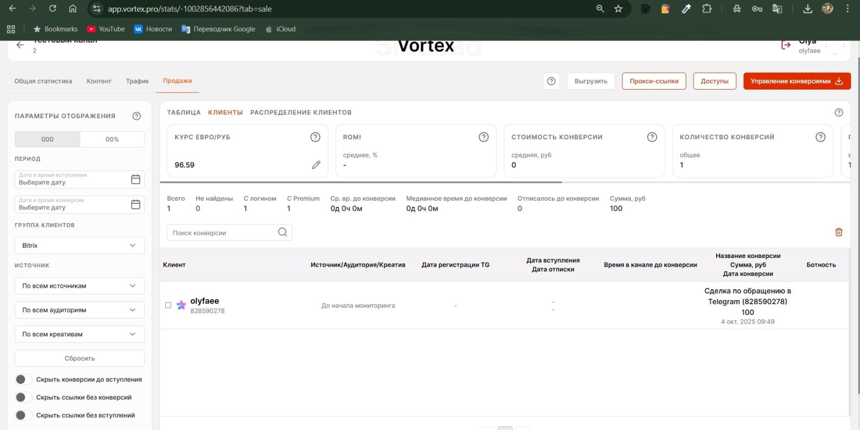 Снимок экрана 2025-10-04 125106.jpg