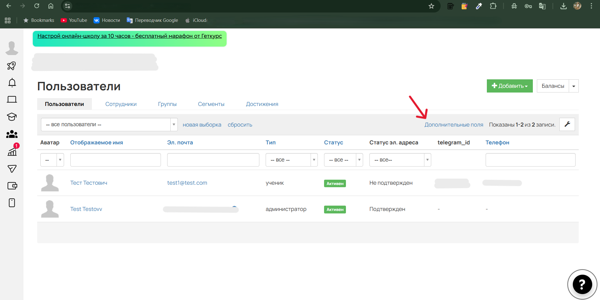 Снимок экрана 2025-10-14 145645.png