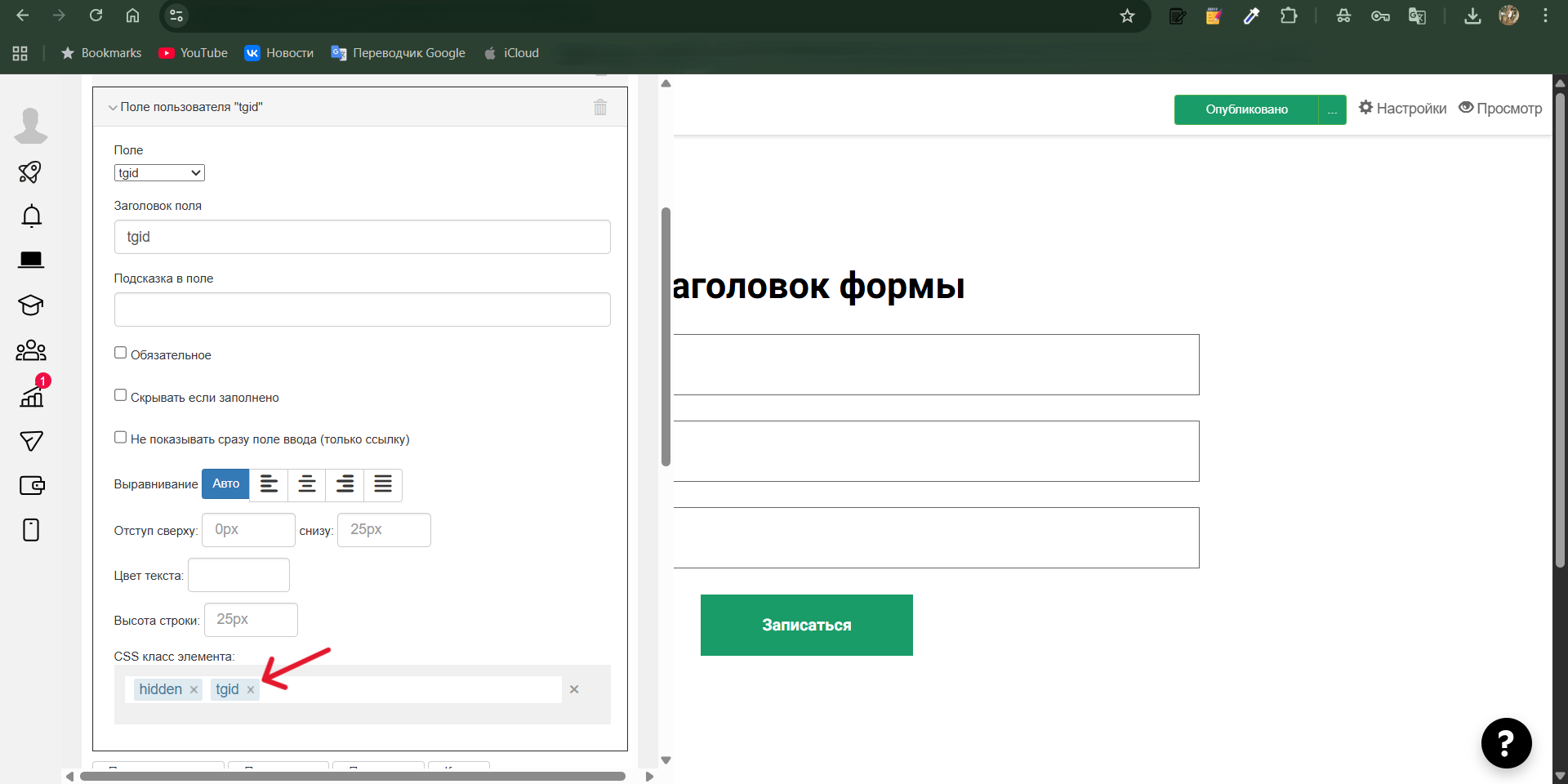 Снимок экрана 2025-10-14 145746.png