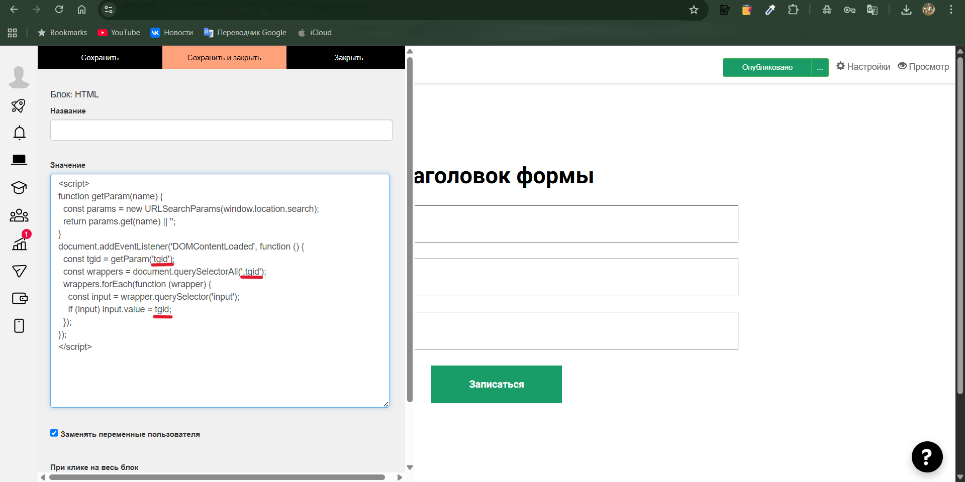 Снимок экрана 2025-10-14 145901.png