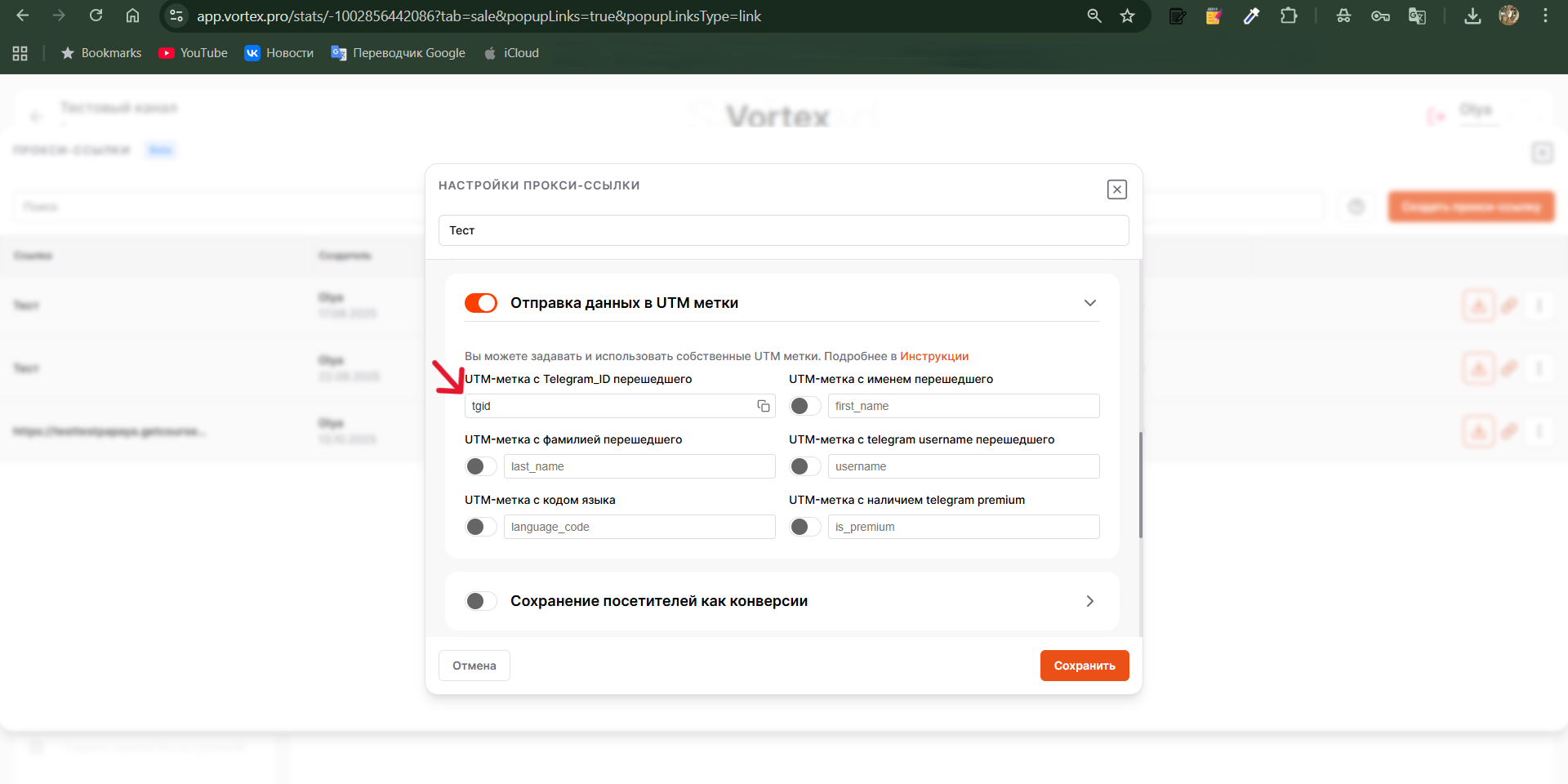 Снимок экрана 2025-10-14 150053.png