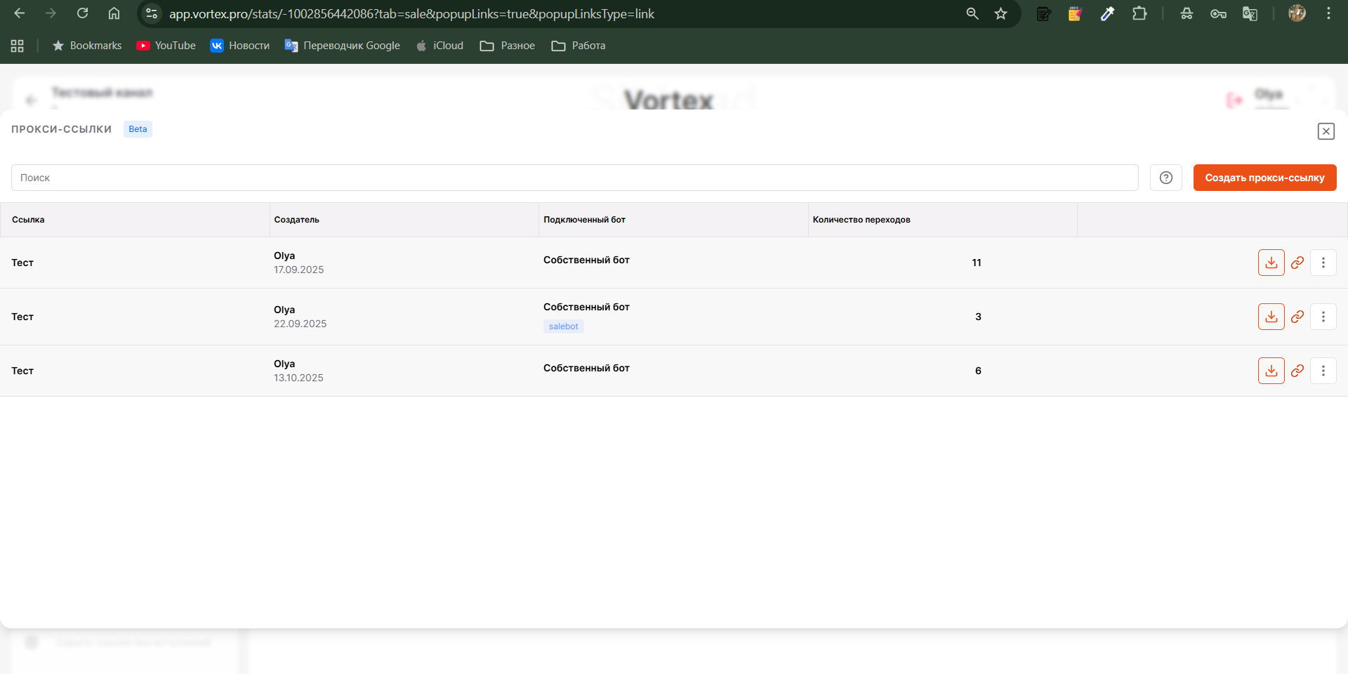 Снимок экрана 2025-10-14 175807.png