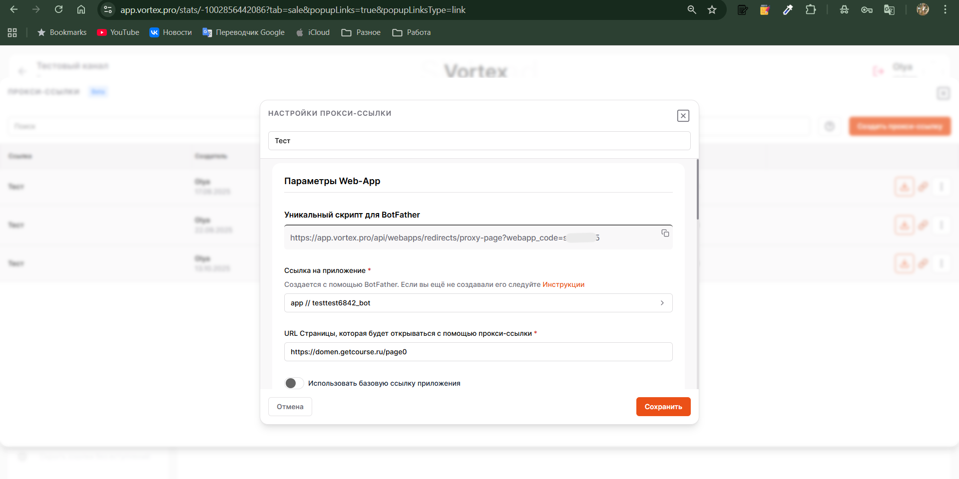 Снимок экрана 2025-10-15 134738.png
