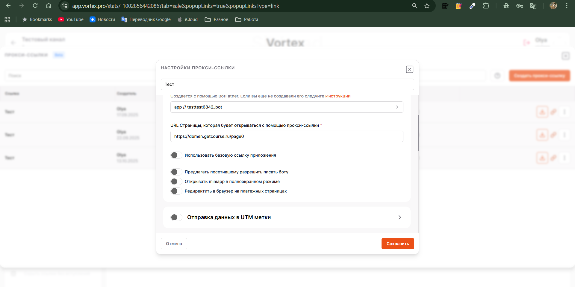 Снимок экрана 2025-10-15 134748.png
