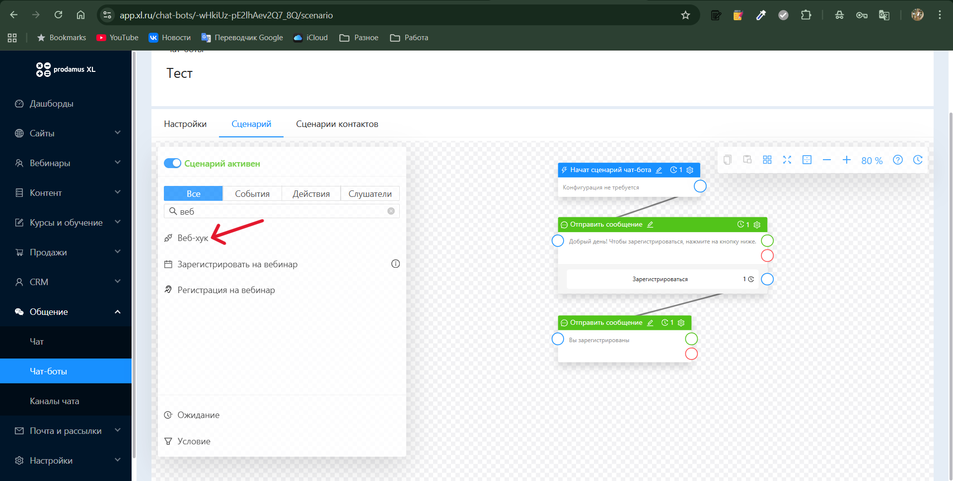 Снимок экрана 2025-12-08 170033.png