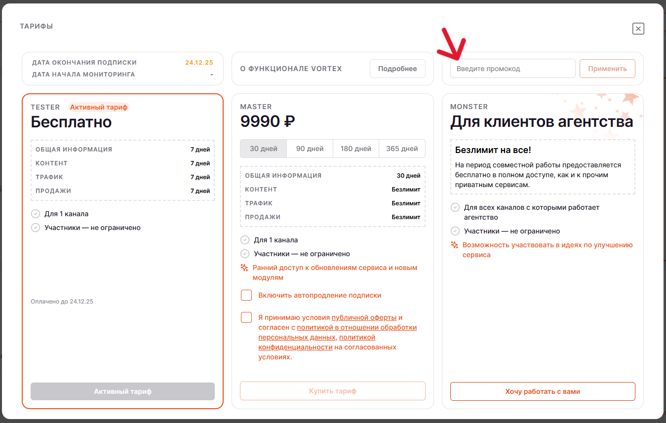 Снимок экрана 2025-12-17 175048.png